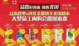 北国超市员工爆料最新,揭秘超市内部惊人内幕！